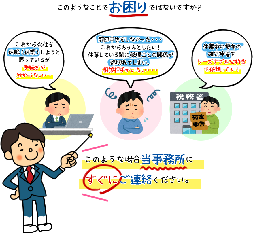 このようなことでお困りではないですか?